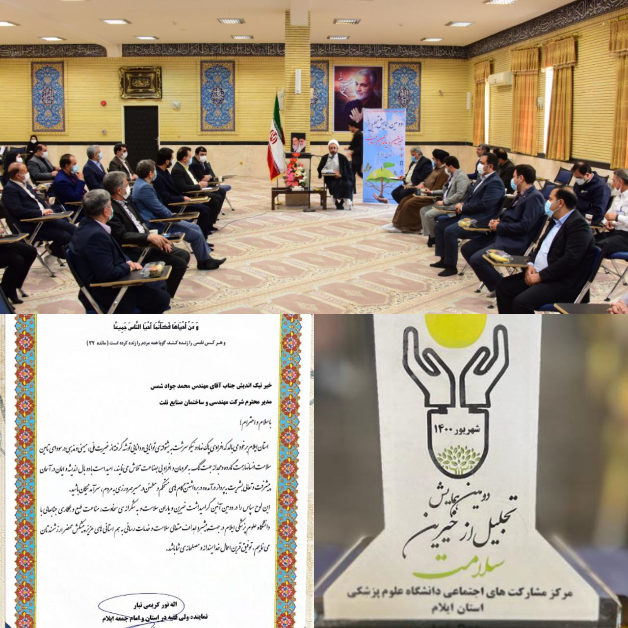 تقدیر از عملکرد شرکت اویک در حوزه سلامت / امام جمعه ایلام از شرکت اویک تقدیر کرد