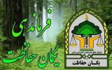 عملکرد یگان حفاظت منابع طبیعی ایلام قابل تقدیر است