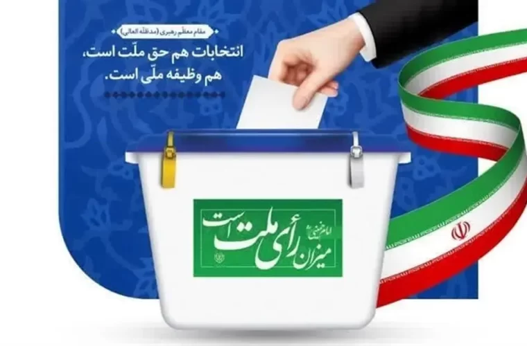 نتایج رسمی انتخابات در حوزه انتخابیه ایلام مشخص شد نتایج رسمی انتخابات در حوزه انتخابیه ایلام مشخص شد