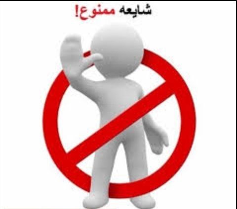 حاشیه سازان سفر کمیسیون بهداشت و درمان  با تغییر رئیس دانشگاه علوم پزشکی ، خود به حاشیه رفتند !