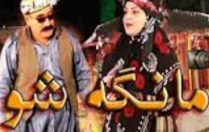 حال خوش ایلامی ها با تنوع در شبکه ایلام