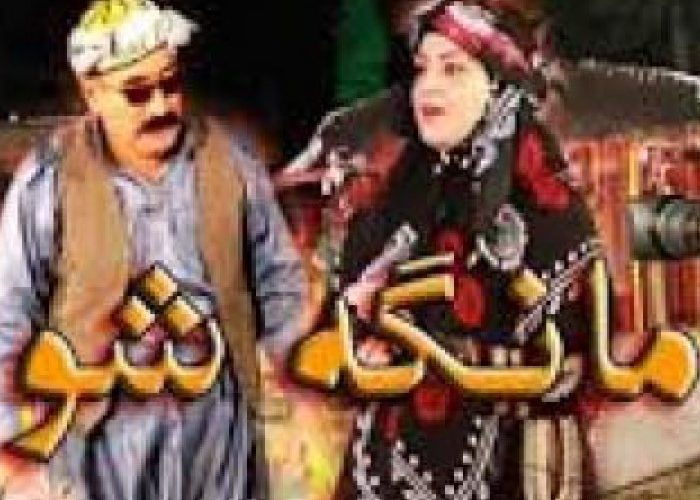 حال خوش ایلامی ها با تنوع در شبکه ایلام حال خوش ایلامی ها با تنوع در شبکه ایلام
