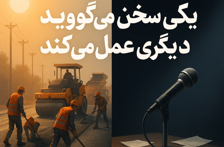 بازگشایی مرزها نتیجه دیپلماسی استان است نه نطق های انتخاباتی