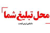 پایگاه خبری تحلیلی صدای ایلام