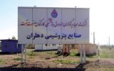حاتم بخشی مدیر عامل پتروشیمی دهلران برای پروژه تعطیل !