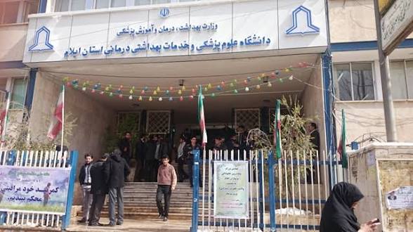 صدای نارضایتی از دانشجويان ایلام ؛ دانشجویان علوم پزشکی خواستار توقف فشارهای آموزشی شدند