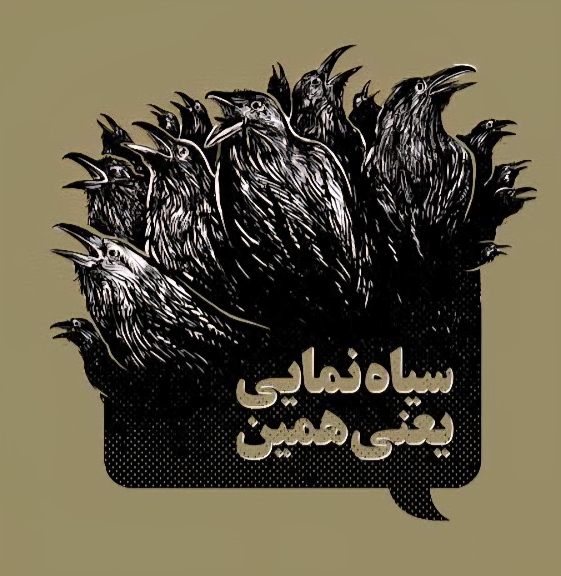 آبدانان، «بهانه» است؛ هدف، تخریب است! چرا همه راه‌ها به استاندار ختم می‌شود؟